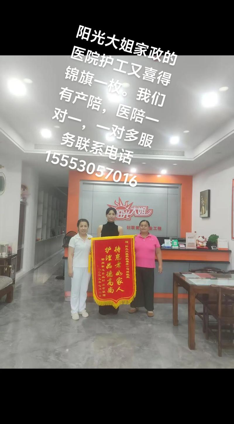 阳光大姐家政服务中心的服务怎么样？值得选择吗？