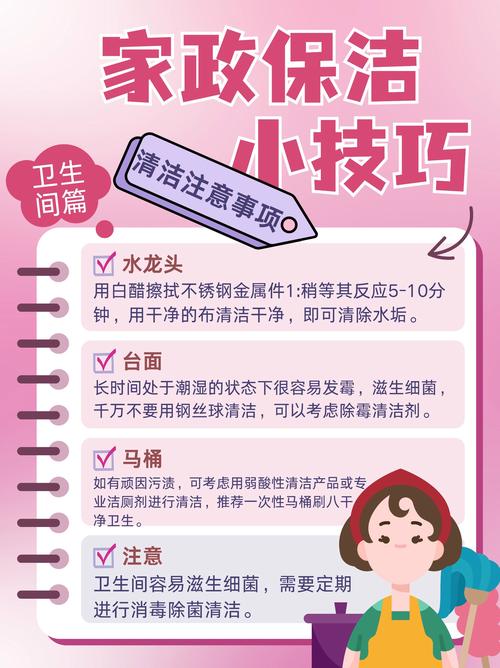 如何高效干好家政服务?新手必看技巧