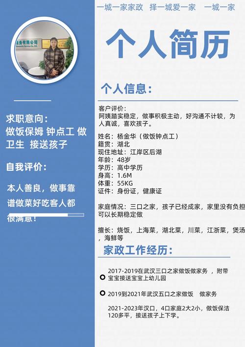 珠海家政公司哪家好？口碑排名前十推荐