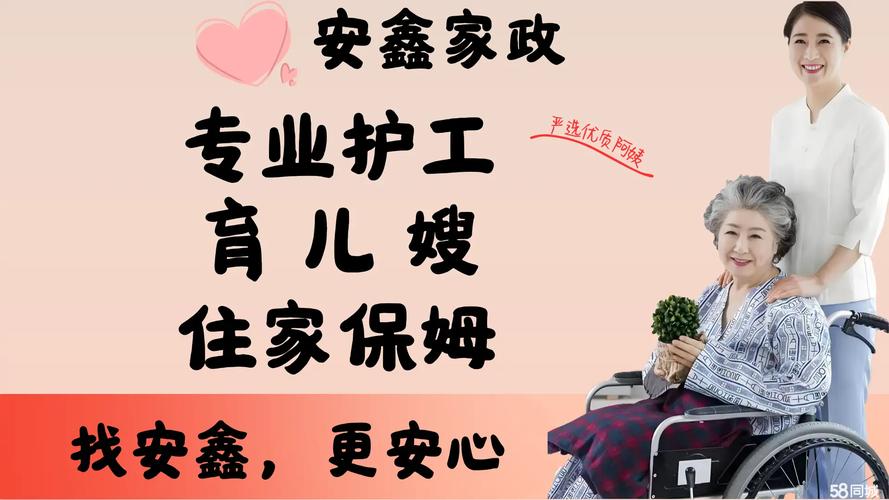 太原家政公司电话是多少？哪家靠谱？