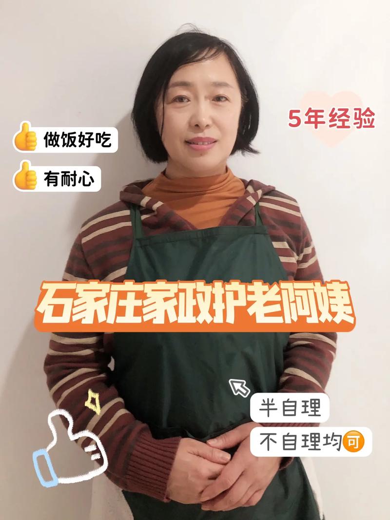 石家庄家政保姆怎么选？靠谱经验分享