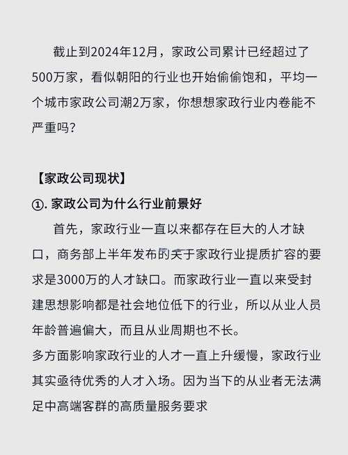 长沙和之沐家政服务怎么样？值得选吗？