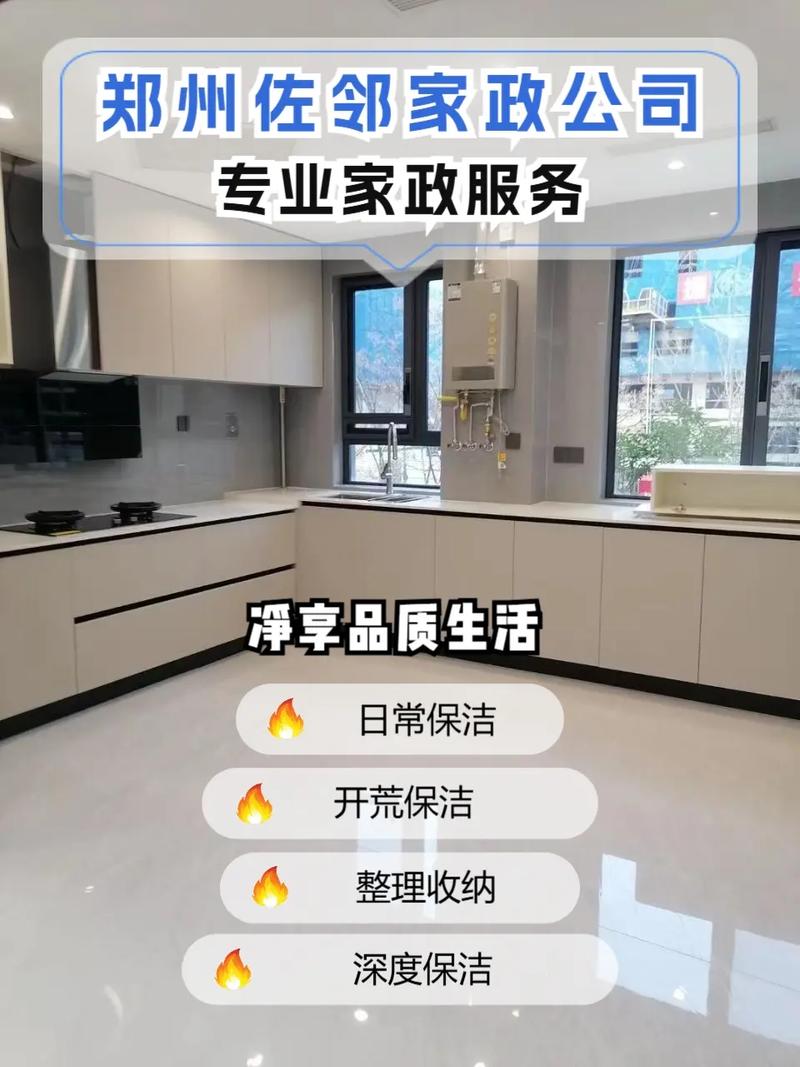 惠济区哪家家政公司口碑好、服务靠谱？