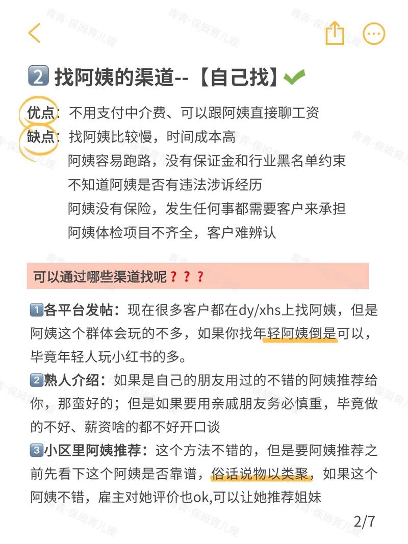 福山区家政服务哪家好？如何选择靠谱的？