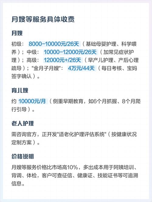 哪个家政公司口碑最好？