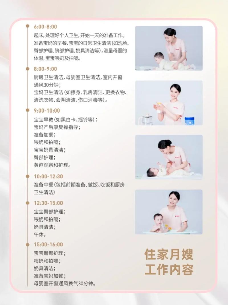 家政培训费用一般是多少?