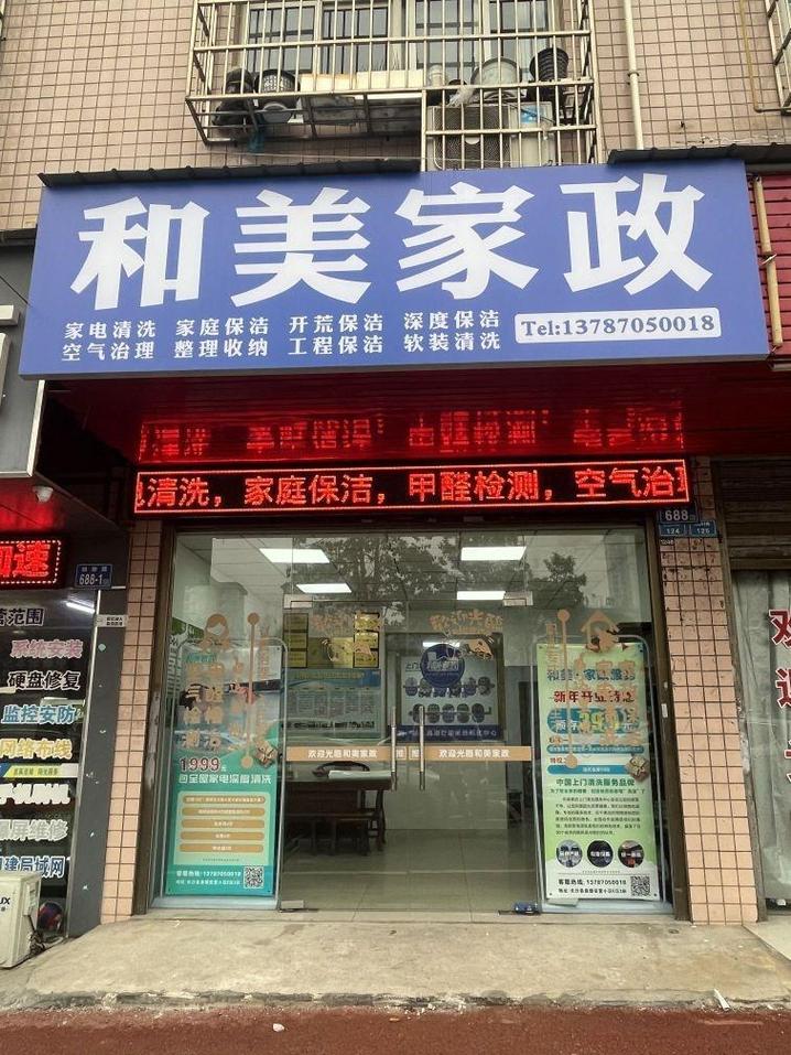 接送小孩上下学，家政服务能包接送吗？