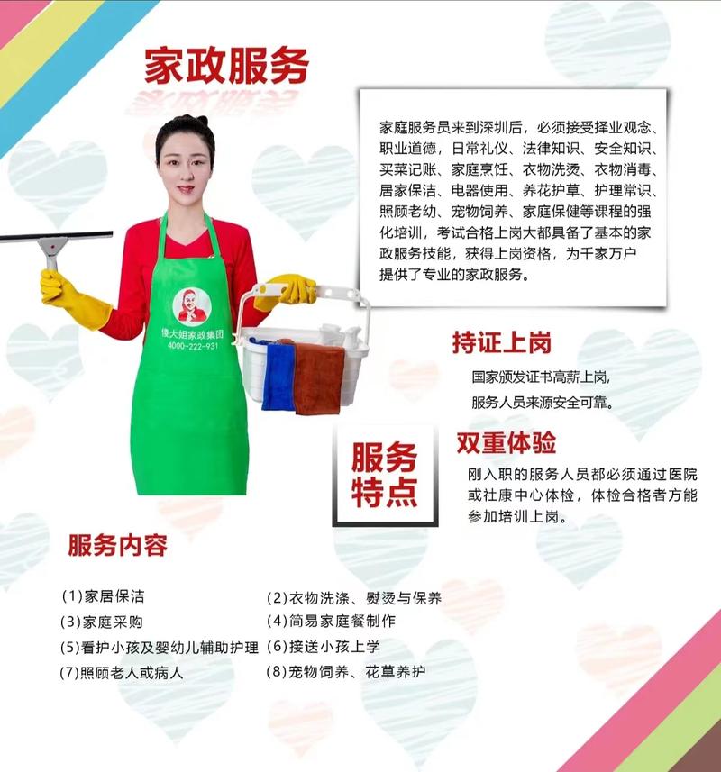 上海家政公司哪家好？如何选择靠谱保姆？