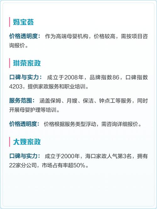 海口哪家家政公司服务好又靠谱？