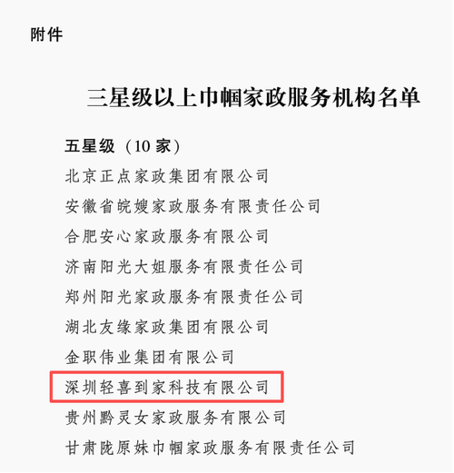 大连哪家家政公司口碑好、服务靠谱？