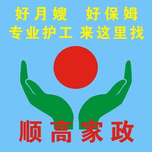 惠州哪家家政公司口碑好？