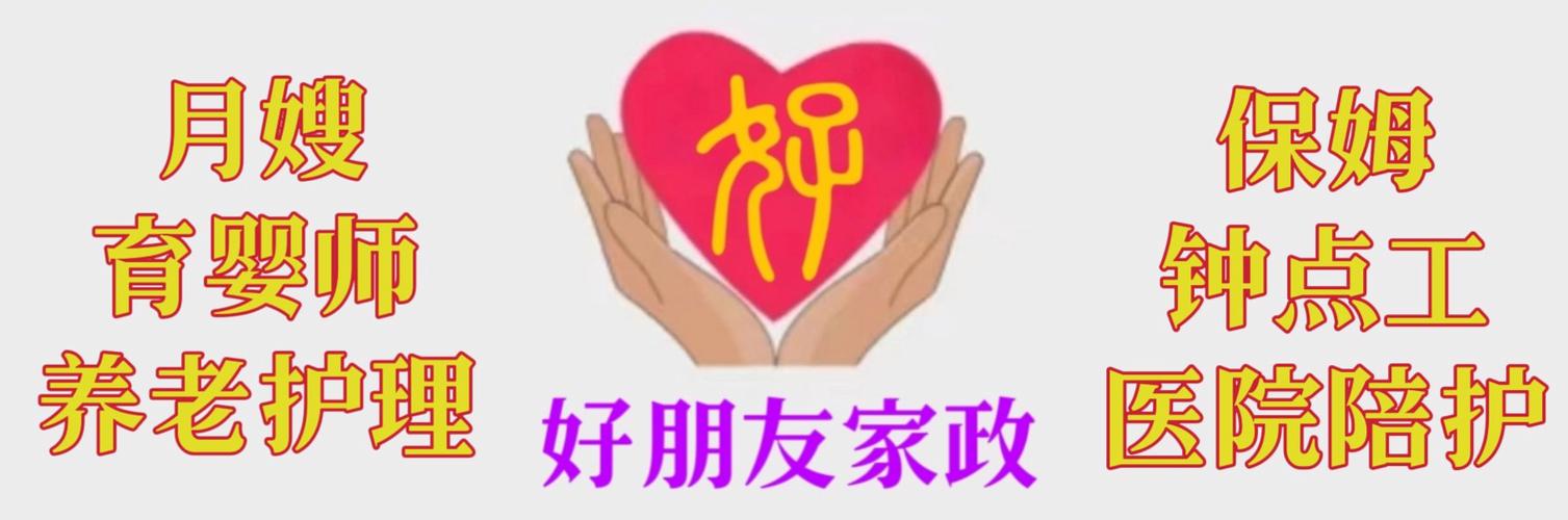 杭州三替家政服务怎么样？值得选吗？