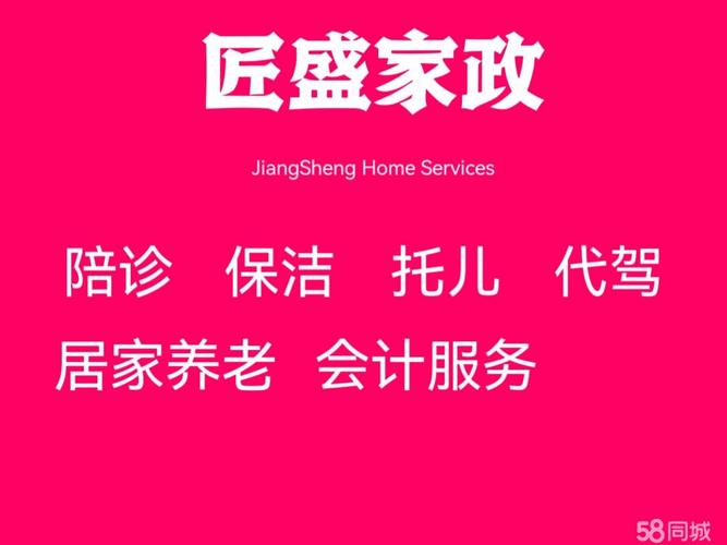 皖嫂家政服务怎么样？值得选择吗？