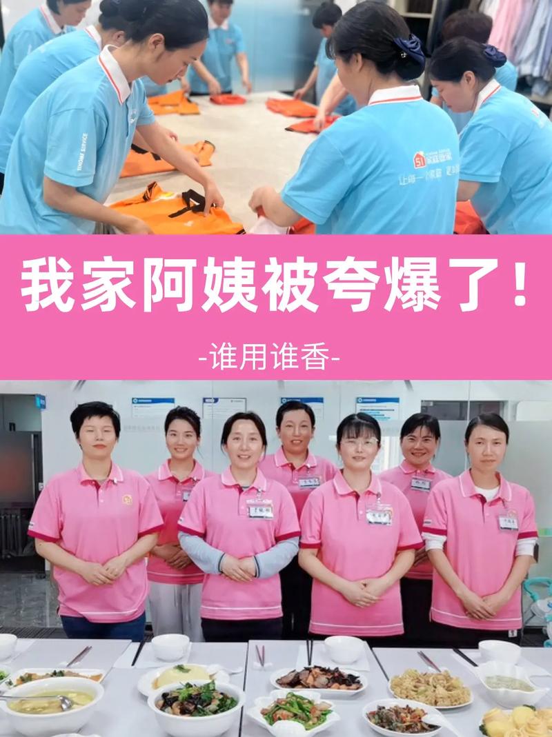 家政妇如何选择？资深家政妇经验分享