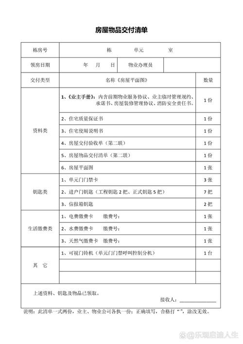 家政服务登记表怎么填写才规范？