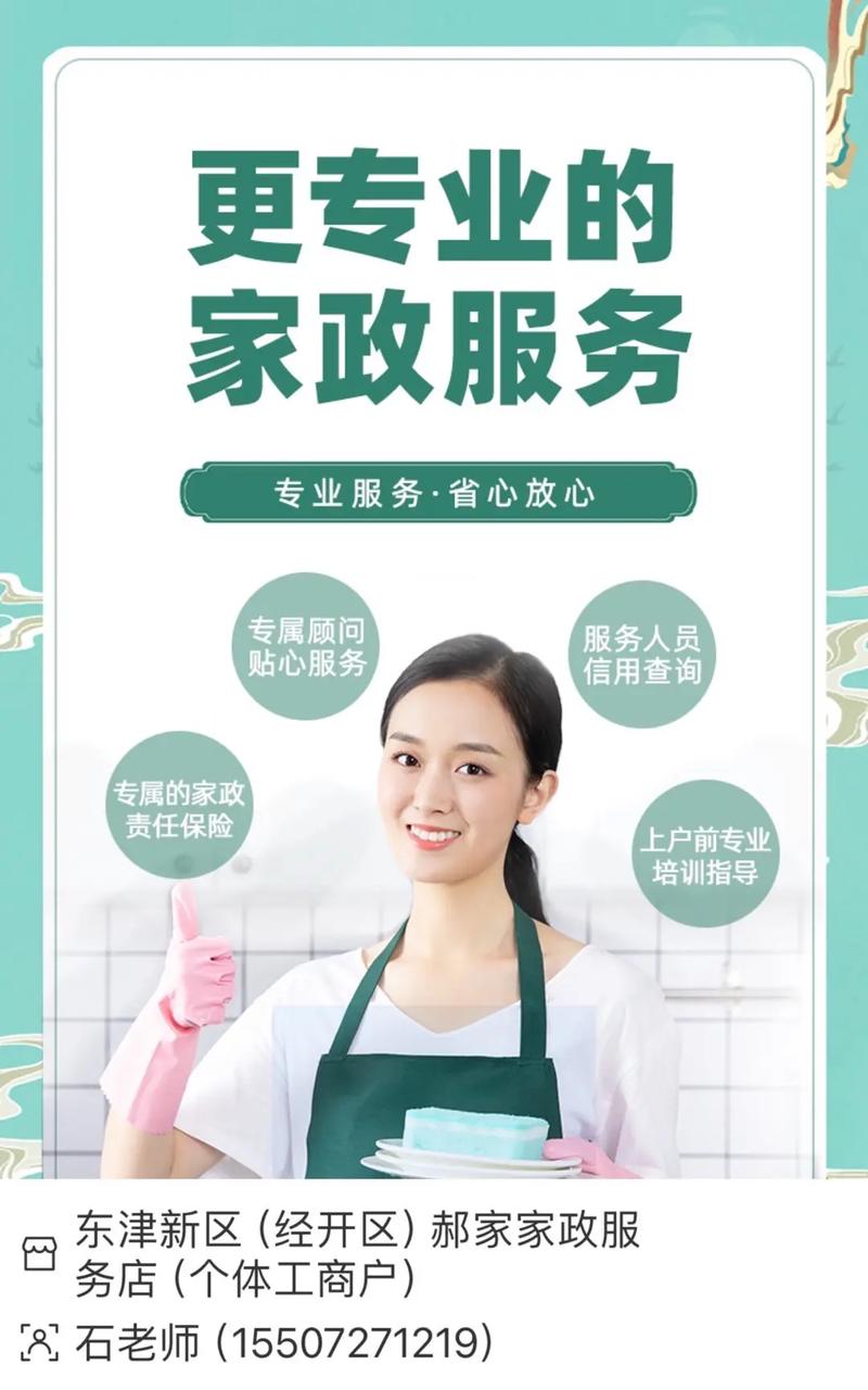 河北卫视家政女皇有哪些经典家常菜谱？