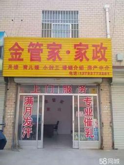 义乌家政服务公司哪家好？如何挑选靠谱的？