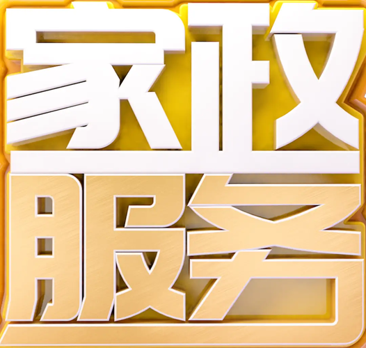 巨乳家政妇在线播放？新新资源在哪里看？