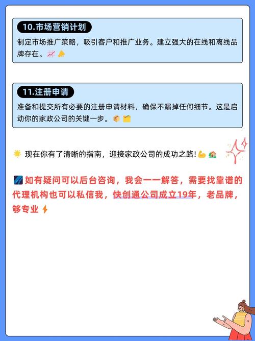 注册家政公司需要满足哪些条件?