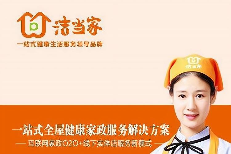 巧媳妇家政服务怎么样？靠谱吗？
