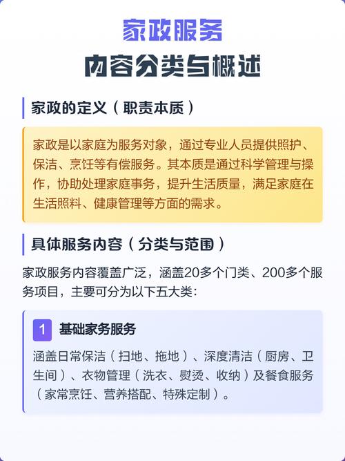 爆乳家政妇的肉感身体，如何吸引雇主长期签约？