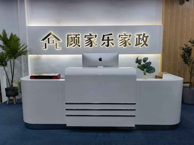中山家政服务公司哪家好?如何选择靠谱的?