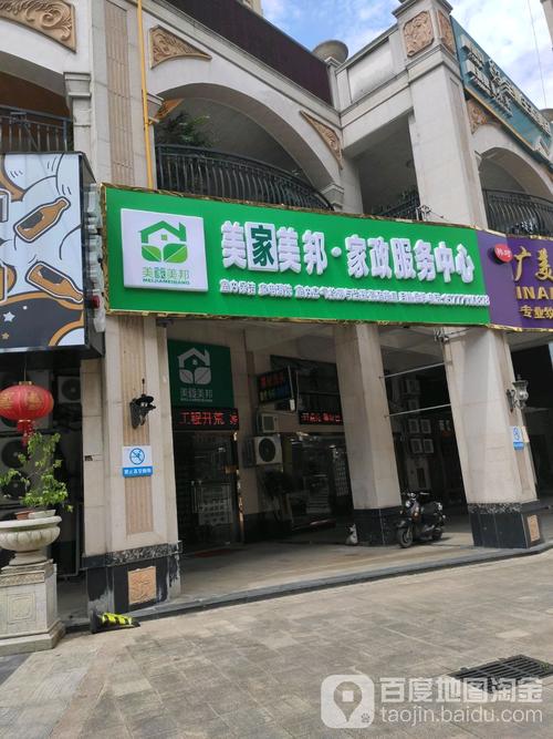 三鼎家政现在怎么样了？服务质量还靠谱吗？