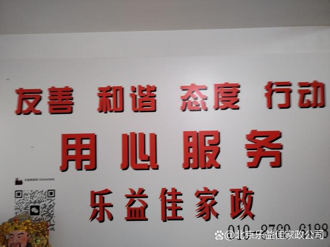 天津家政服务哪家好？怎么选才靠谱？