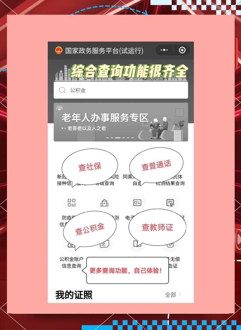 国家政务服务平台小程序能办理哪些业务?