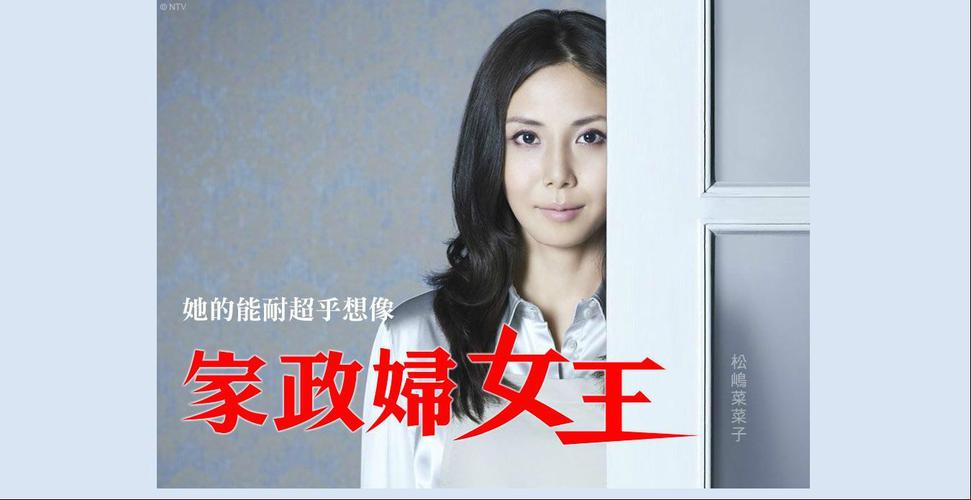 《家政妇三田》第1集：她为何让全家人陷入恐惧？