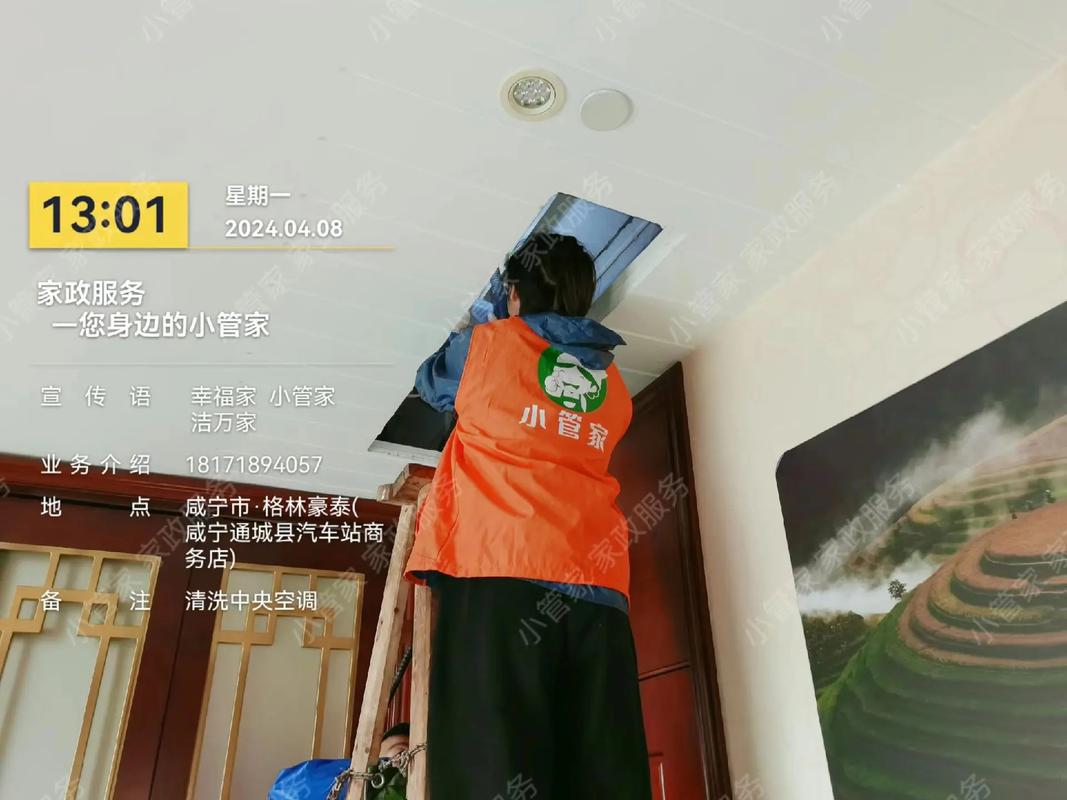 和之沐家政怎么样？值得信赖吗？
