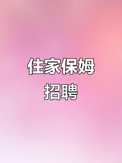 附近找家政工作去哪里？