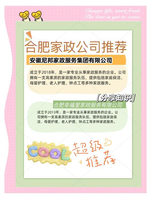 家政服务项目有哪些？如何选择靠谱的？