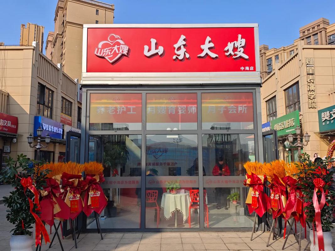 济南哪家家政公司口碑好又靠谱？