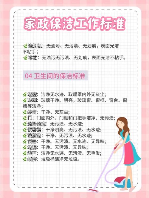 加盟家政保洁公司前，必须避开哪些“坑”？