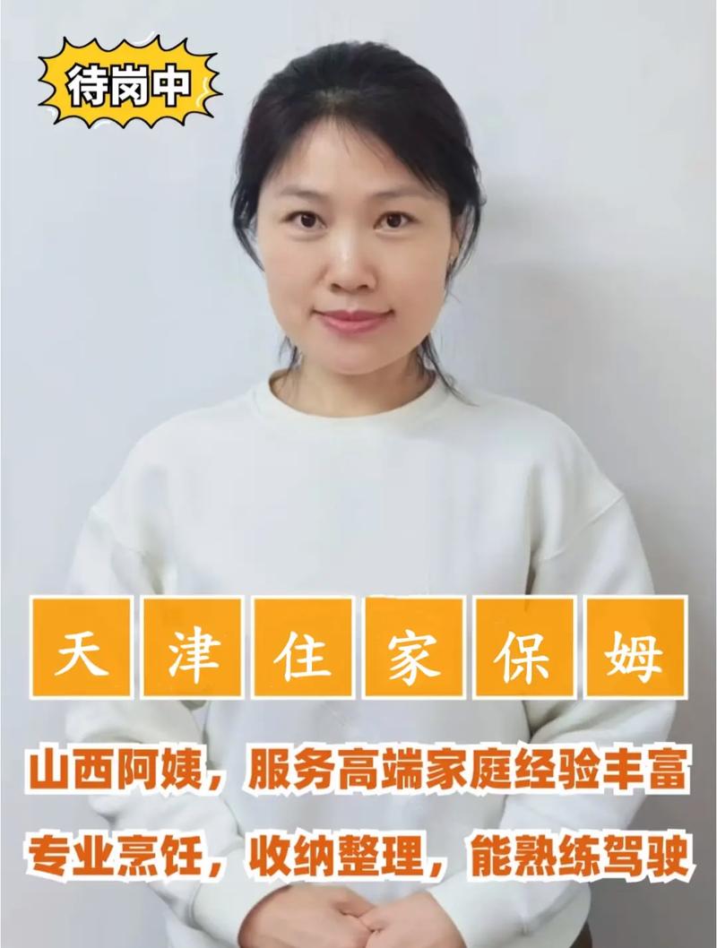 家政服务怎么选？亲切的家政妇靠谱吗？
