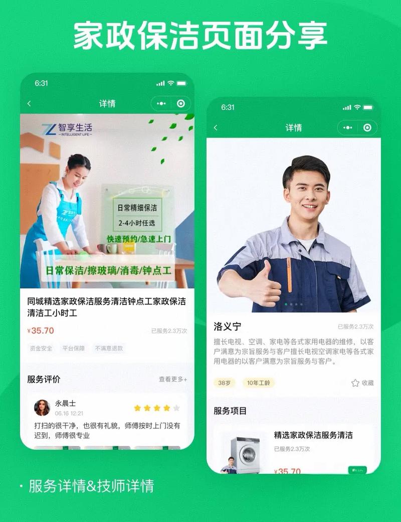 上海家政服务哪家好？如何挑选靠谱的？