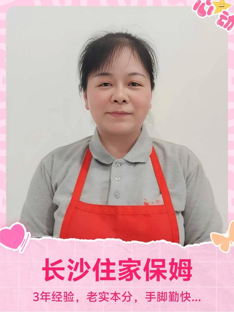 宜昌家政保姆怎么选？靠谱阿姨推荐