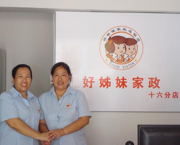 西安碑林区家政哪家好？如何选择靠谱服务？
