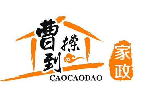 曹操到家政服务可靠吗？用户评价如何？