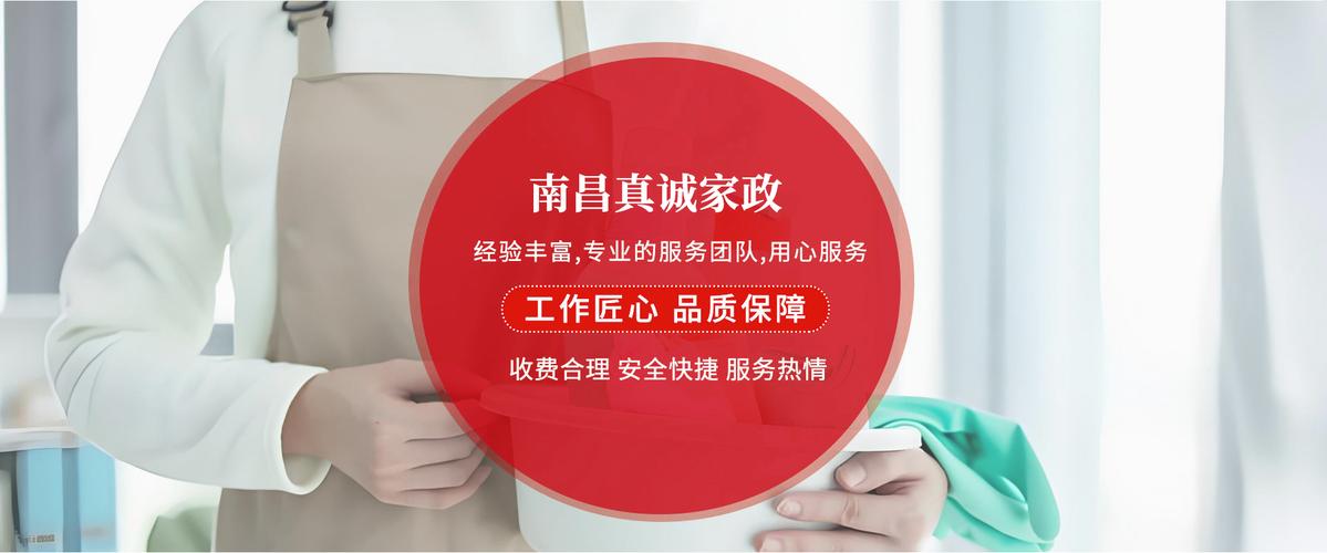 58同城家政保洁靠谱吗？收费标准是怎样的？