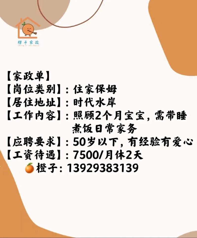 厦门家政公司最新招聘信息有哪些？（26字）