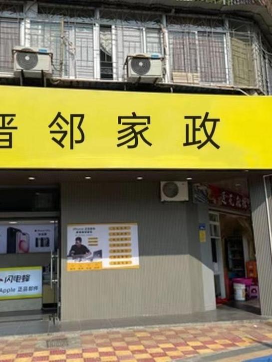 云家政怎么选？靠谱服务商评测指南