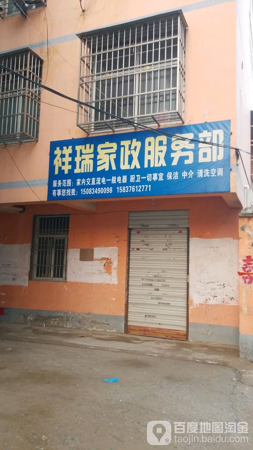长沙家政公司电话号码是多少？