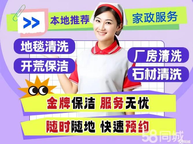 爱恩家政的服务怎么样？值得请吗？