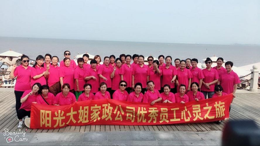深圳好姐妹家政服务可靠吗？值得推荐吗？