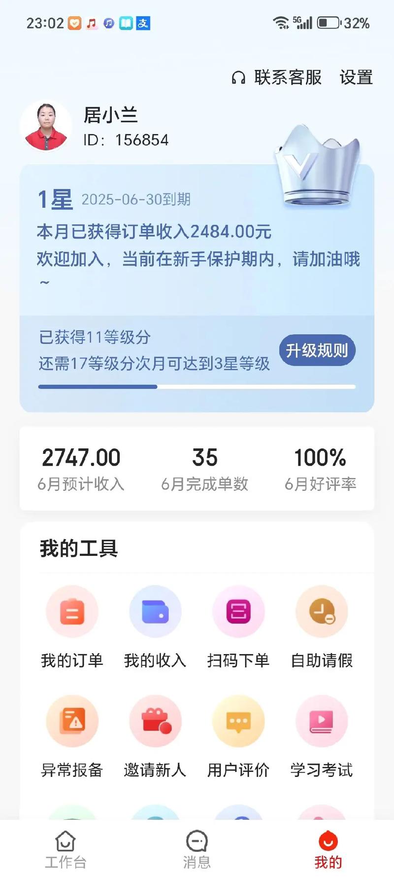 家政服务加盟店排名前十的有哪些？