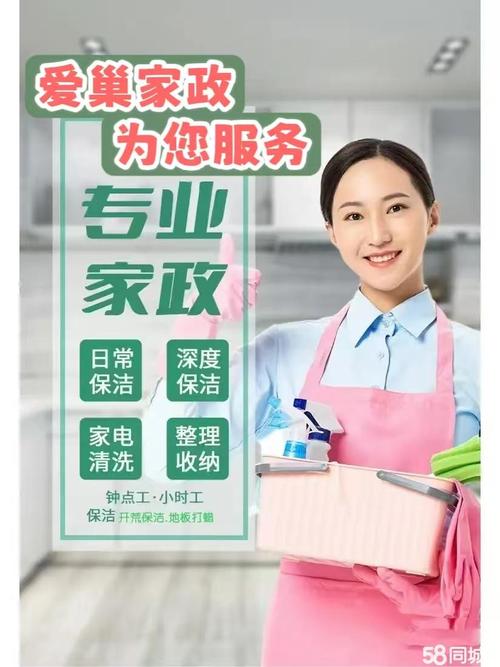 焦作市家政服务哪家好？如何选择靠谱的？
