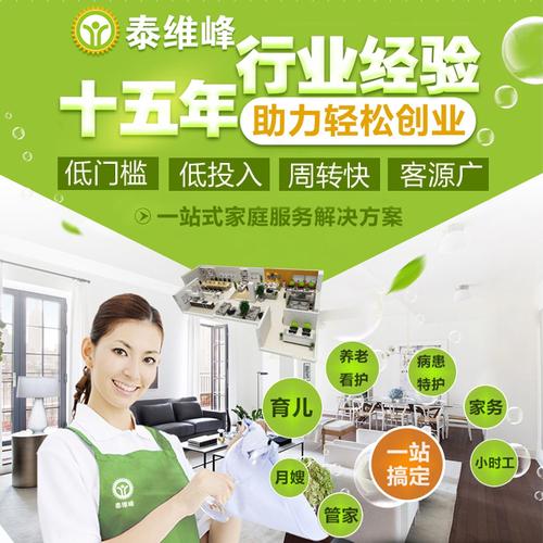 泰维峰家政的服务质量真的靠谱吗？