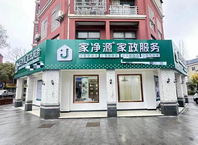 加盟品牌家政公司,如何选择靠谱的总部?
